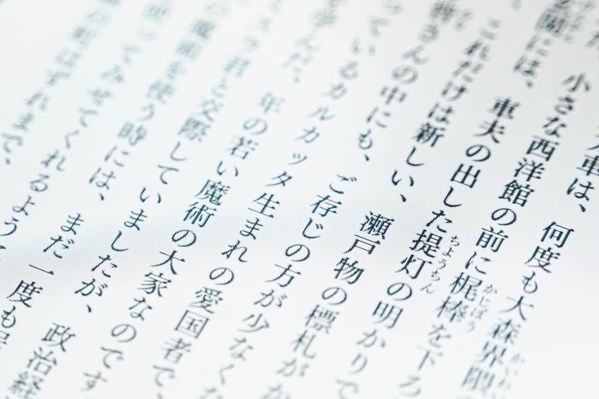 How to Learn Japanese Words Fast: Proven Strategies for Success