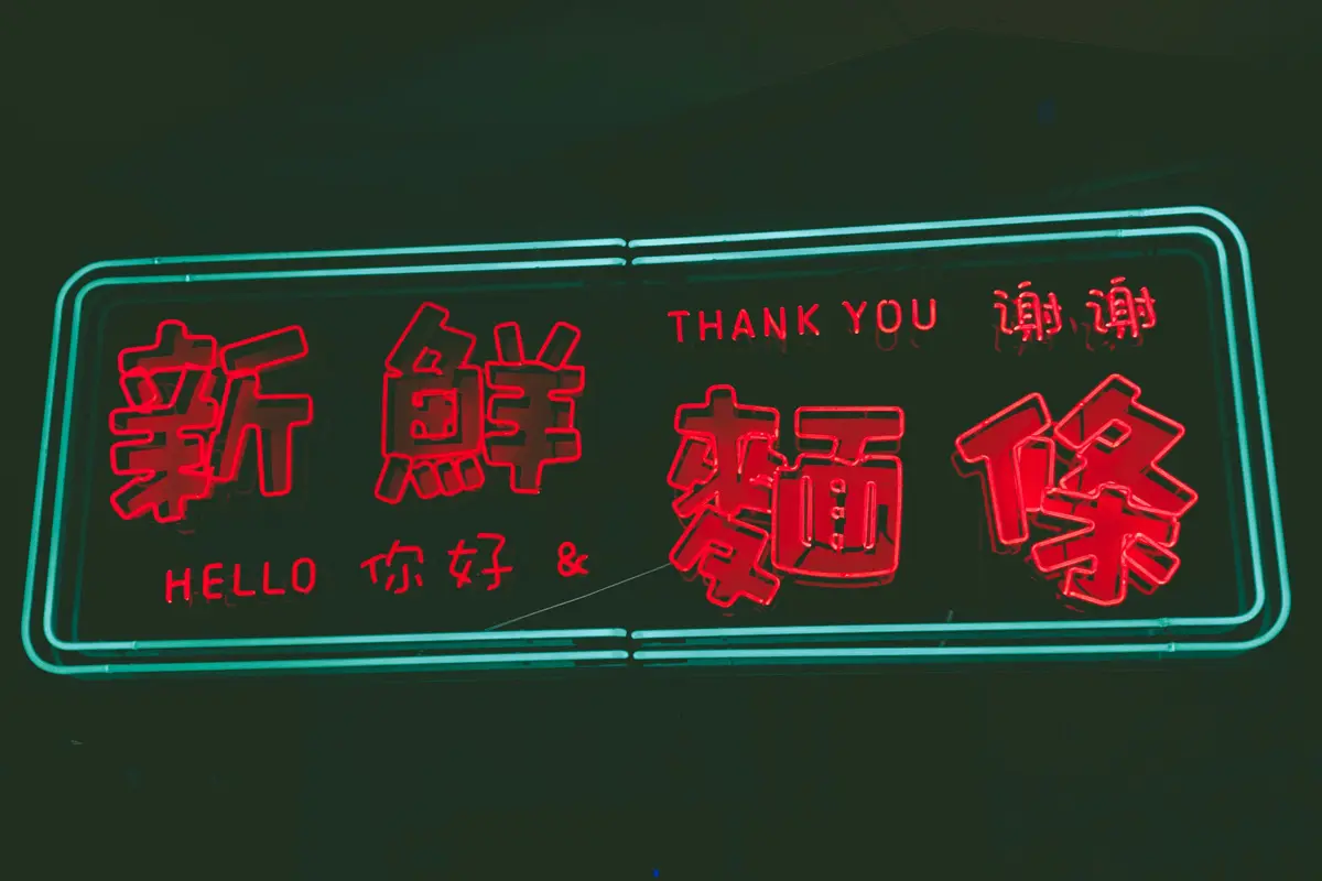 ai chinese characters