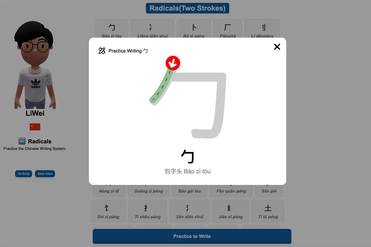 AI Chinese characters