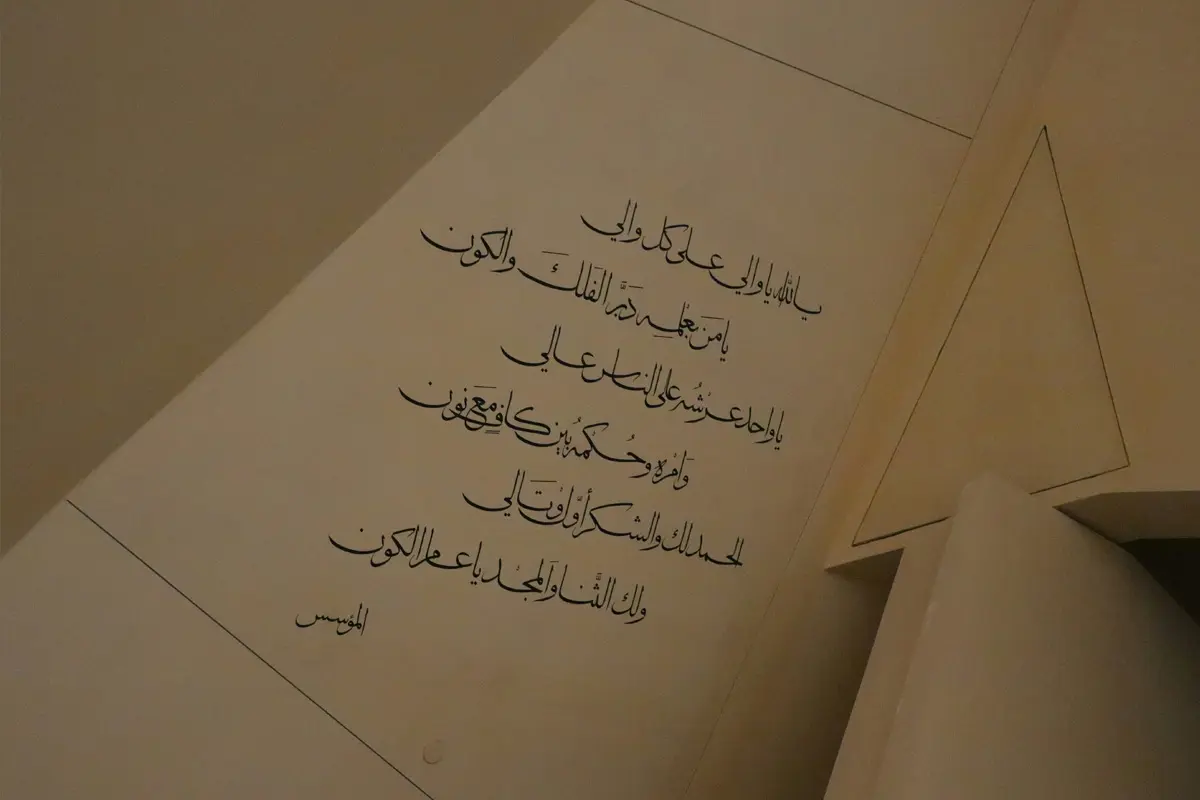 Arabic Alphabet with English Chart