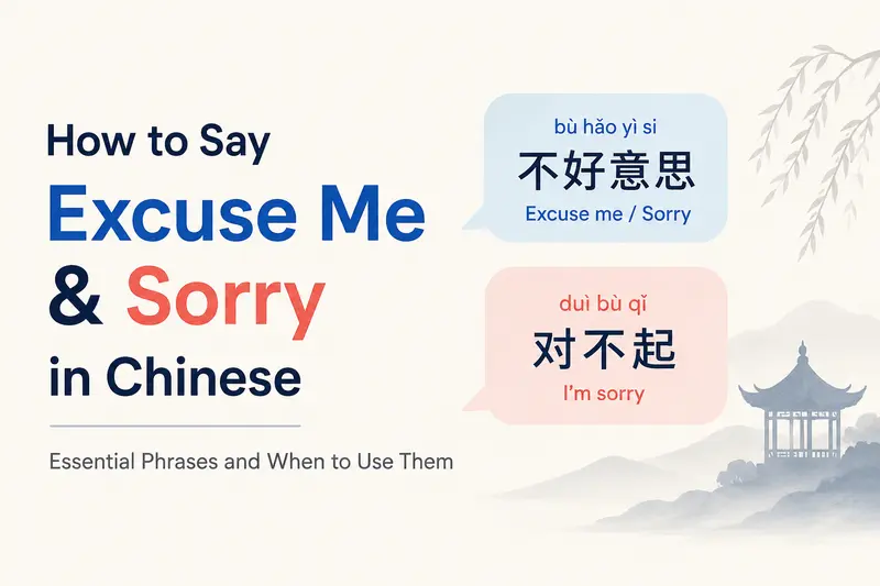 How to say excuse me and sorry in Chinese