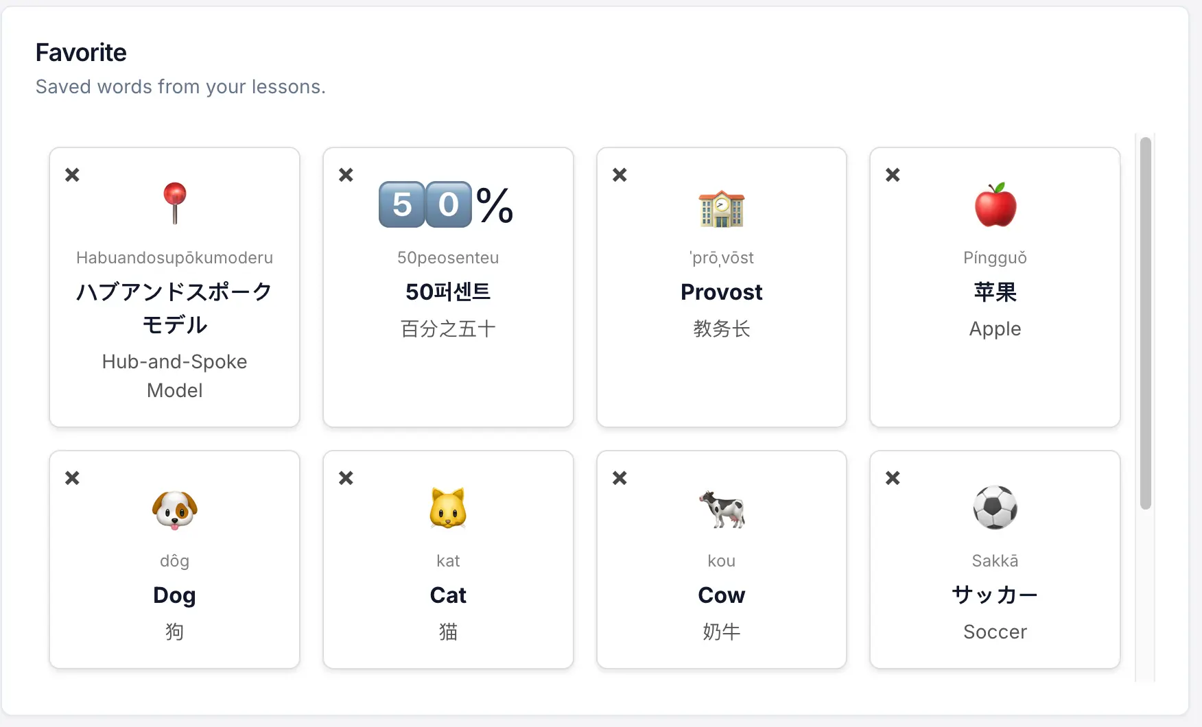 Avatalks' interactive vocabulary flash cards