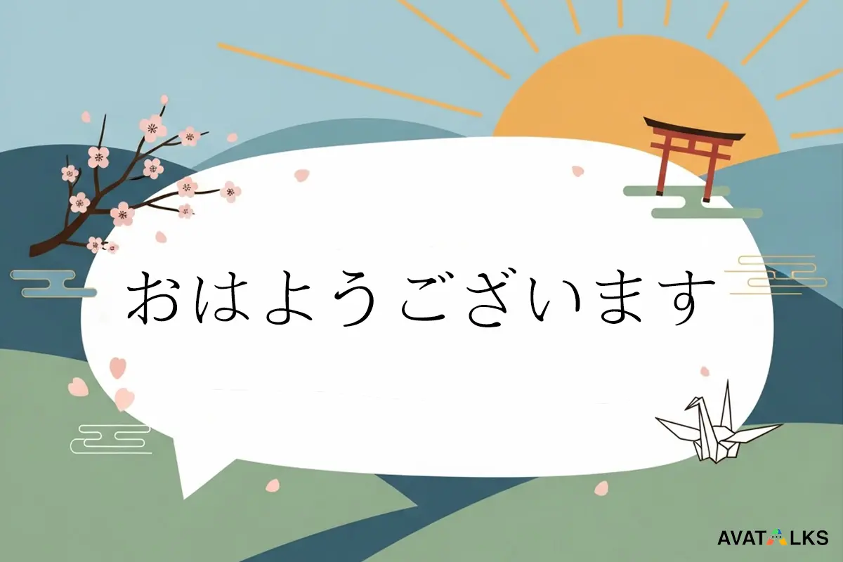 how-to-say-good-morning-in-japanese