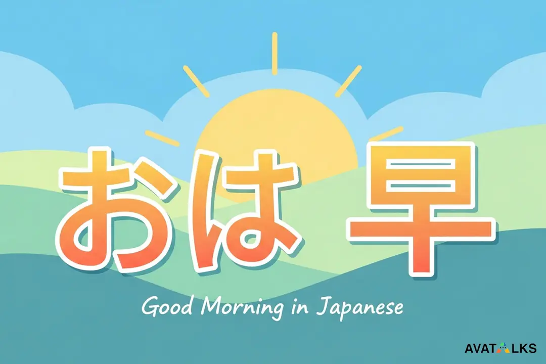Good Morning in Japanese: Meaning, Usage & Variations