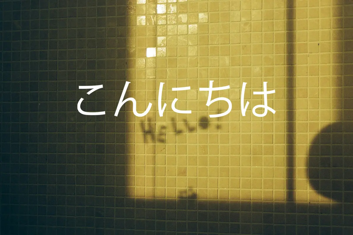 Hello in Japanese Language
