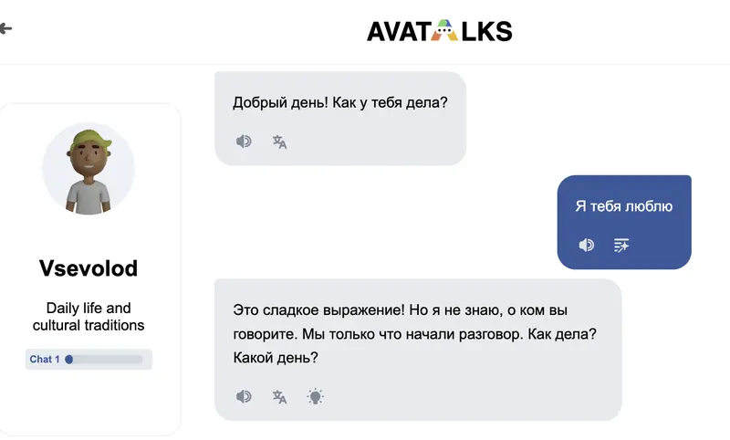 Я тебя люблю