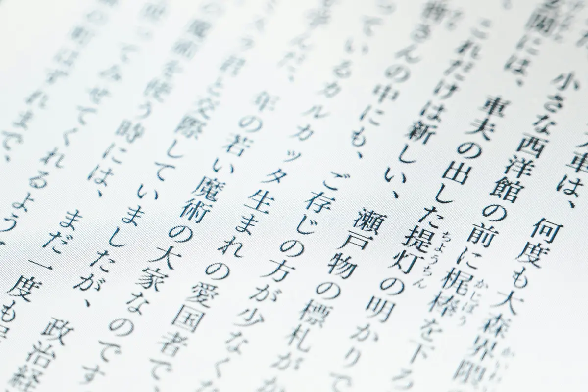 How to Learn Japanese Words Fast: Proven Strategies for Success