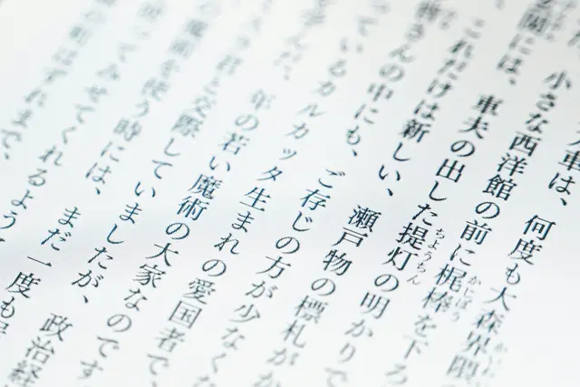How to Learn Japanese Words Fast: Proven Strategies for Success