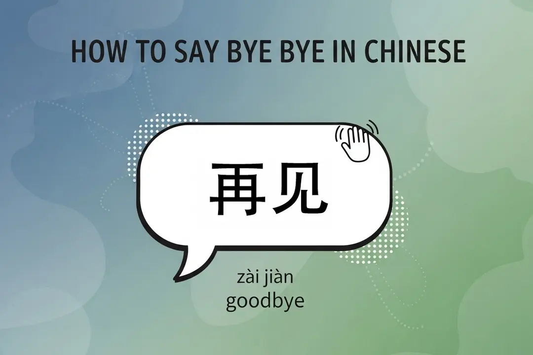 How to Say Bye Bye in Chinese (With Tone Tips & Examples)