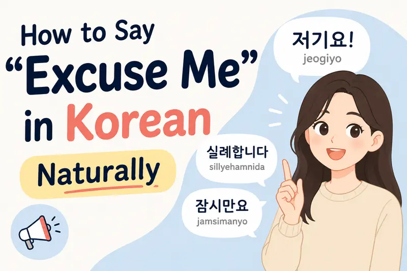 How to Say “Excuse Me” in Korean Naturally