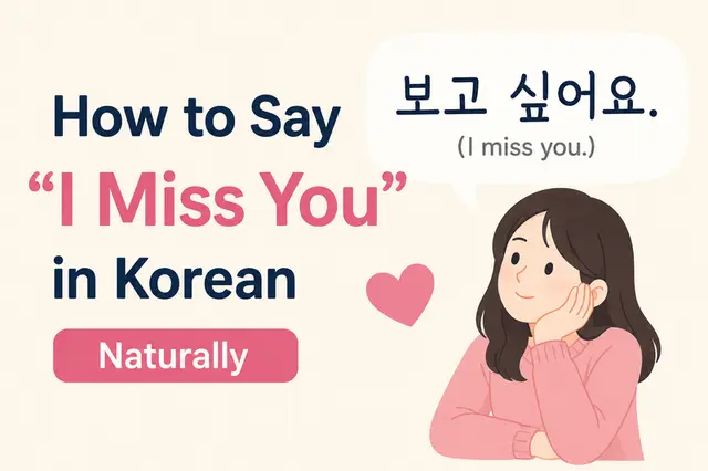 How to Say “I Miss You” in Korean Naturally