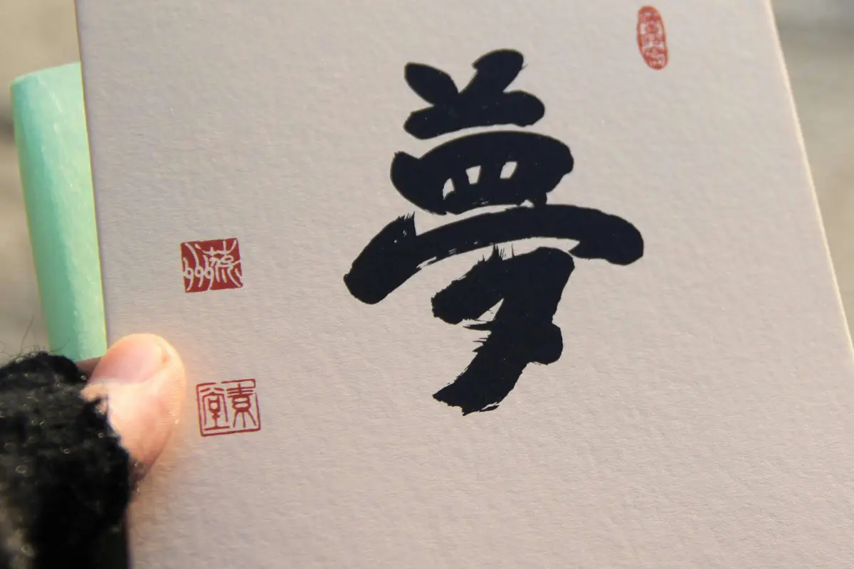 Is Learning Chinese Hard