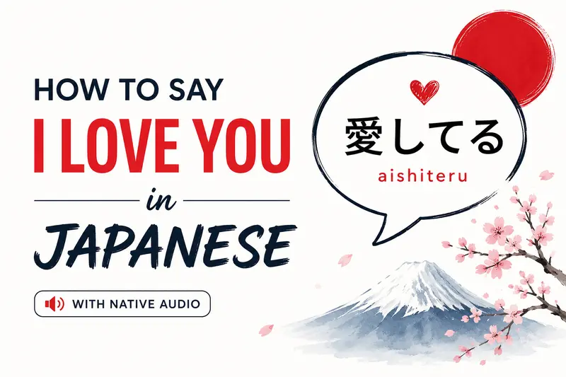 How do you say I love you in Japanese