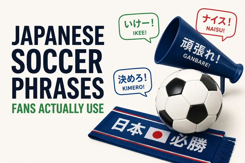 Japanese soccer phrases fans actually use