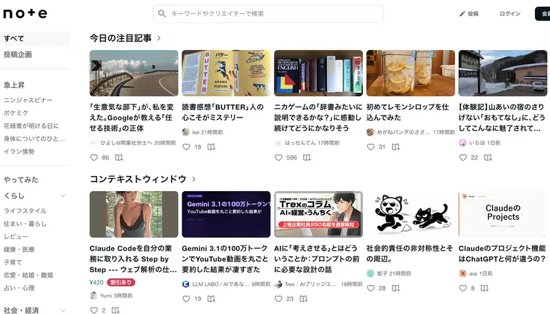 a popular Japanese blogging platform
