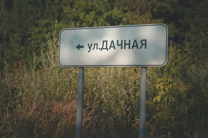 Russian Word for Yes: Meanings, Variations & Culture