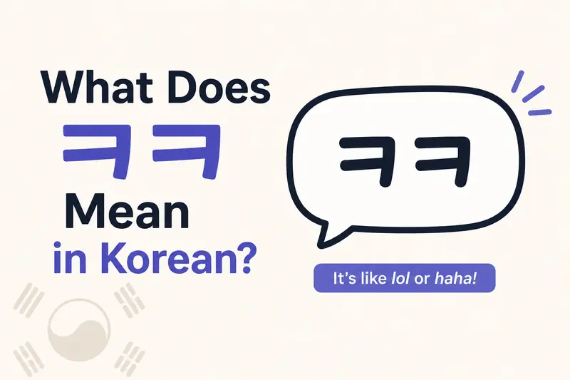 What does ㅋㅋ mean in Korean